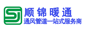 江蘇順錦暖通設(shè)備有限公司